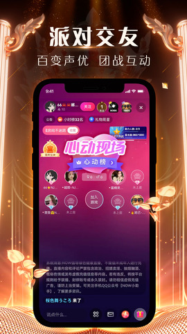 腾讯now直播app