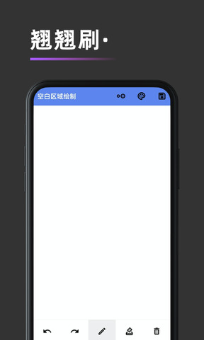 翘翘刷app