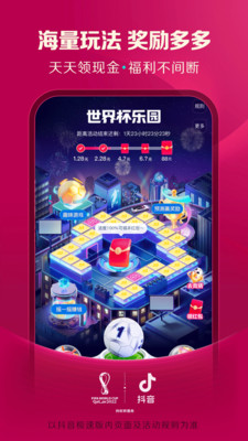 抖音极速版最新版本