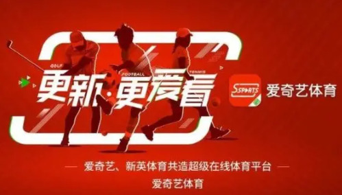 爱奇艺体育app