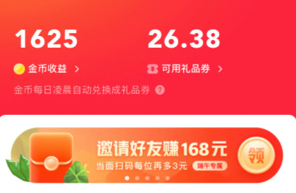 快手极速版最新版本2022