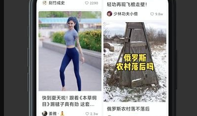 翘翘刷app