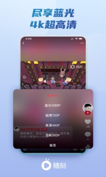 爱奇艺随刻版免费