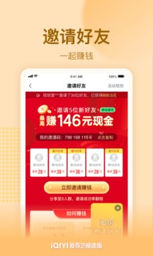 爱奇艺极速版免费