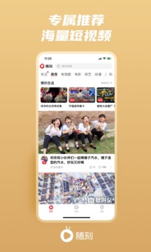爱奇艺随刻版免费