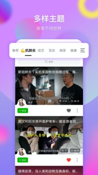 票圈视频app