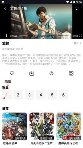 肥波影视app