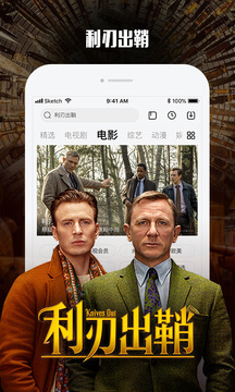 乐视视频app