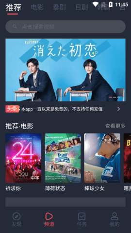泰剧兔app官方正版2022