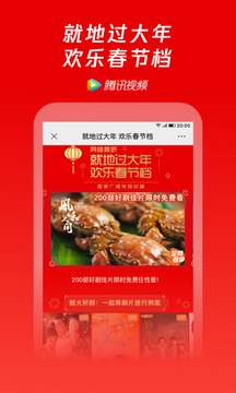 腾讯视频2022最新版本