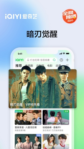 爱奇艺2022最新版本