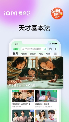爱奇艺2022最新版本