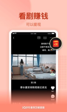 爱奇艺极速版2022