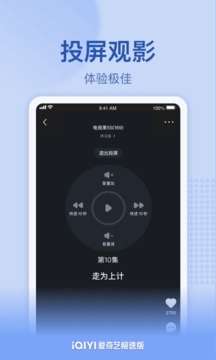 爱奇艺极速版2022