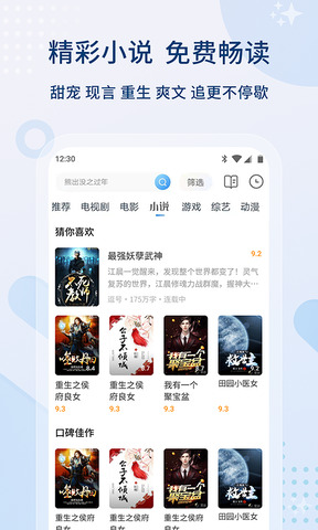 免费影视大全最新版