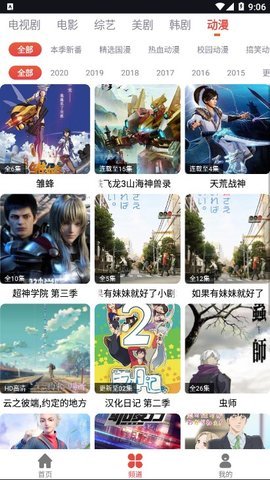 肥波影视app