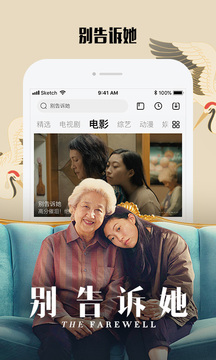 乐视视频app