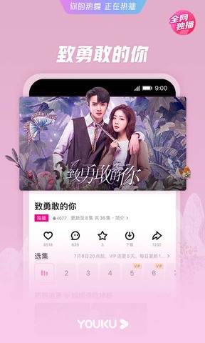 优酷app官方版