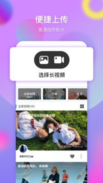 票圈视频app