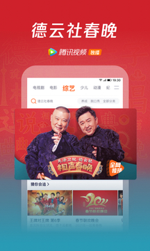 腾讯视频2022最新版本