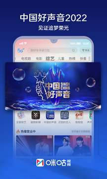 咪咕视频app最新版
