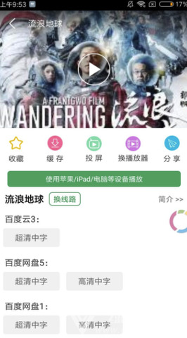 绿点影视app