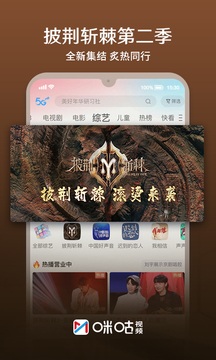 咪咕视频app最新版