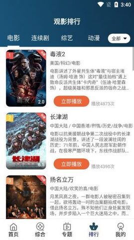 南府影视app