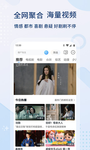 免费影视大全最新版