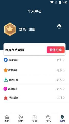 南府影视app
