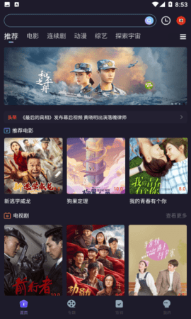 外星人影视app最新版