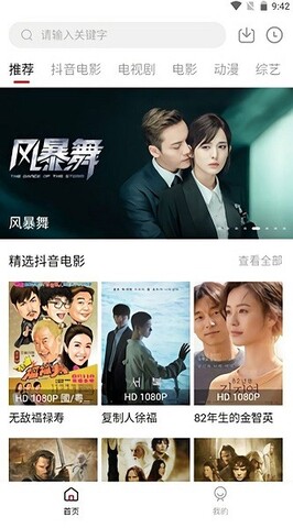 影音猎手app