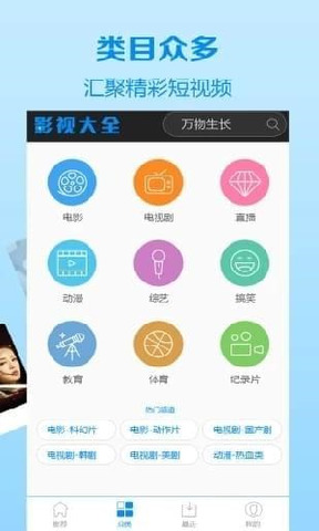 淘淘影视