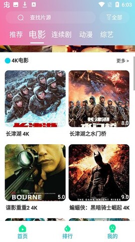 优众影视app