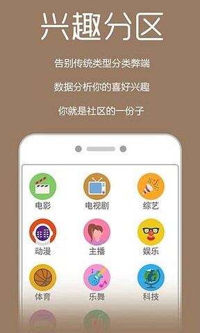 影视兔软件