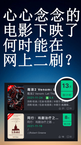 美影预报app