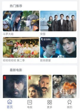 影世界app