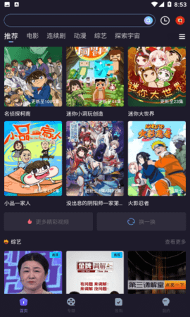 外星人影视app最新版