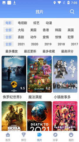 快云影音安卓最新版本