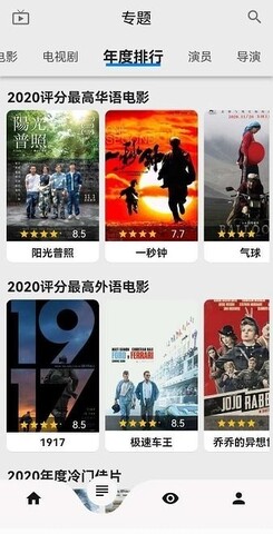盘子影视app官方最新版本