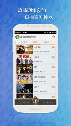 爱看影视app