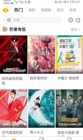 畅佳影视app