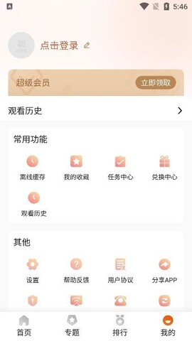 外剧网app