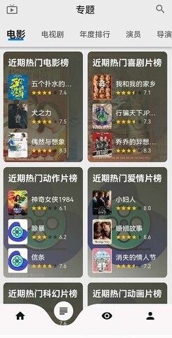 盘子影视app官方最新版本
