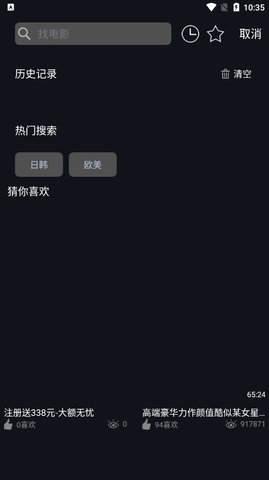 右手视频app软件免费版