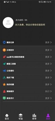 公主宝盒app