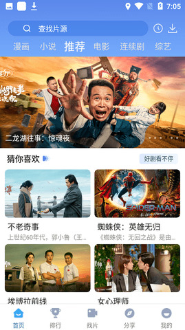 快云影音最新版本