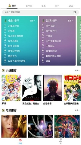 美兰影视app