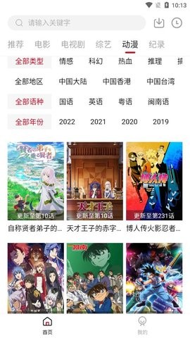 莫扎兔影视app官方