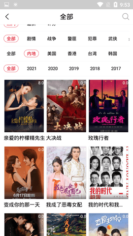 昊昊影视app